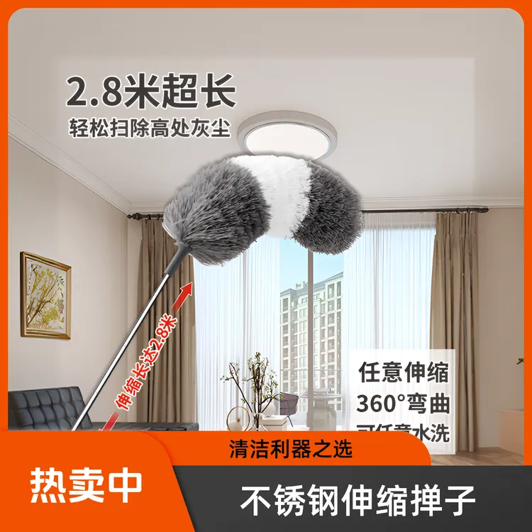 【粉丝福利】家用打扫靜电吸附扫灰超长不锈钢可伸缩2.8米除尘掸子A