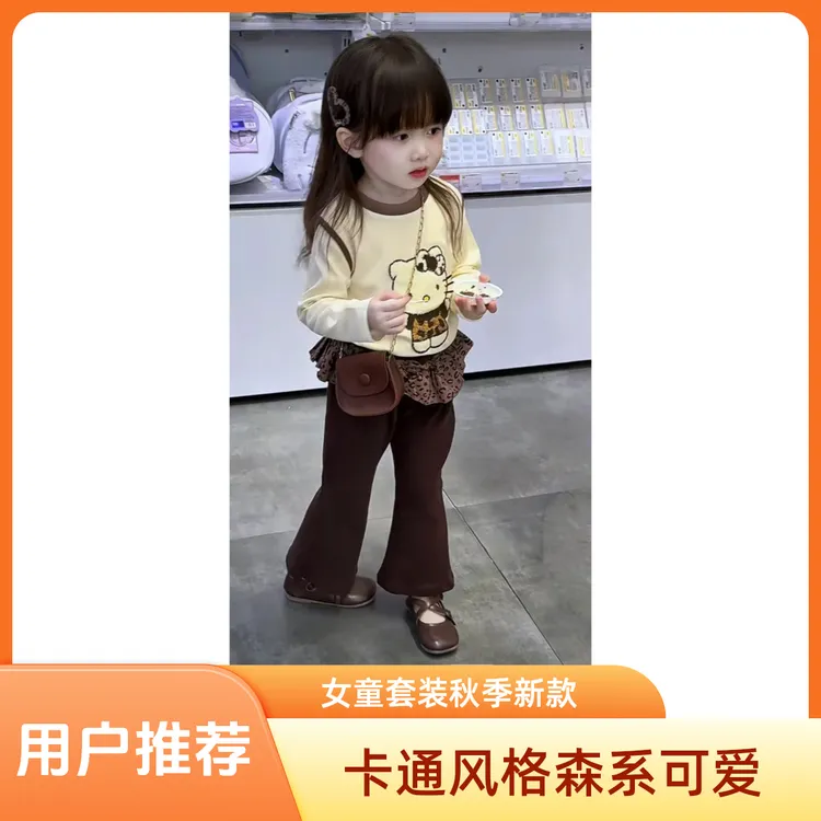 女童套装秋季2025新款儿童洋气可爱韩版长袖t恤喇叭裤女宝宝衣服