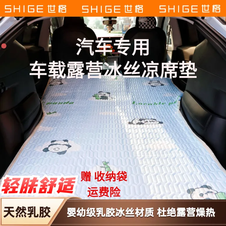 专车专用车载床垫凉席露营床乳胶垫特斯拉小鹏比亚迪车载床垫凉席