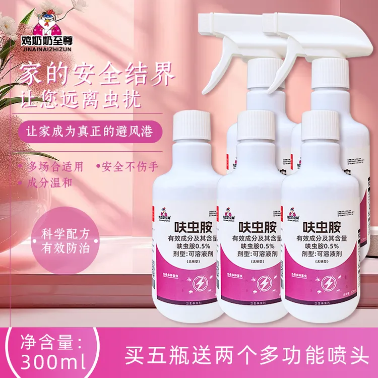 【鸡奶奶至尊】杀虫剂喷射剂呋虫胺5瓶2喷头团