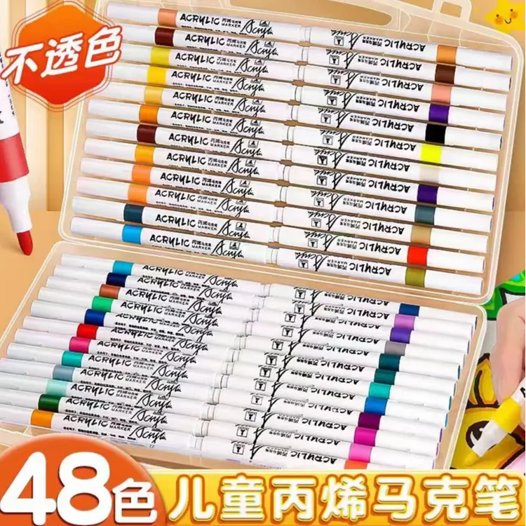 【48色丙烯马克笔一盒】软绘可叠色不透纸儿童开学绘画创意水彩DIY