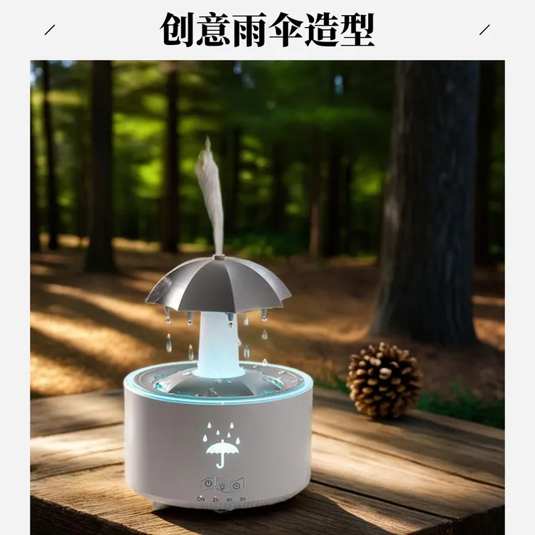 新款雨滴香薰机旋转家用办公桌卧室静音大雾七彩灯遥控雨滴加湿器