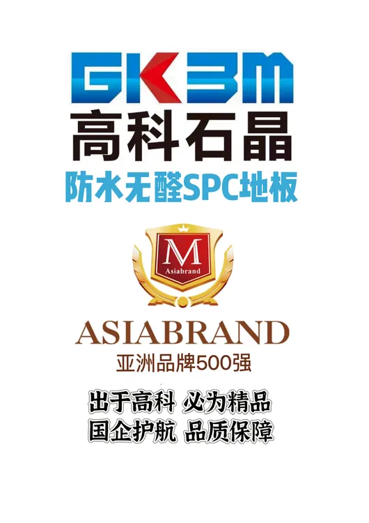 石塑石晶SPC锁扣地板防水防滑防烟烫实用之选西安同城包安装价格