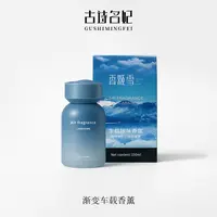 【特价福利】渐变车载香薰轻奢香薰摆件持久淡香男士高档香水内饰