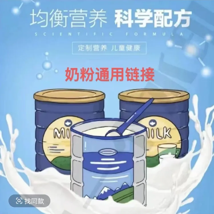大罐奶粉 介意误拍
