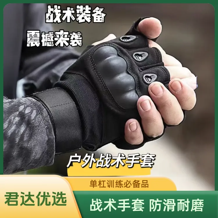 战术训练半指手套男户外运动骑行健身耐磨防滑作战手套