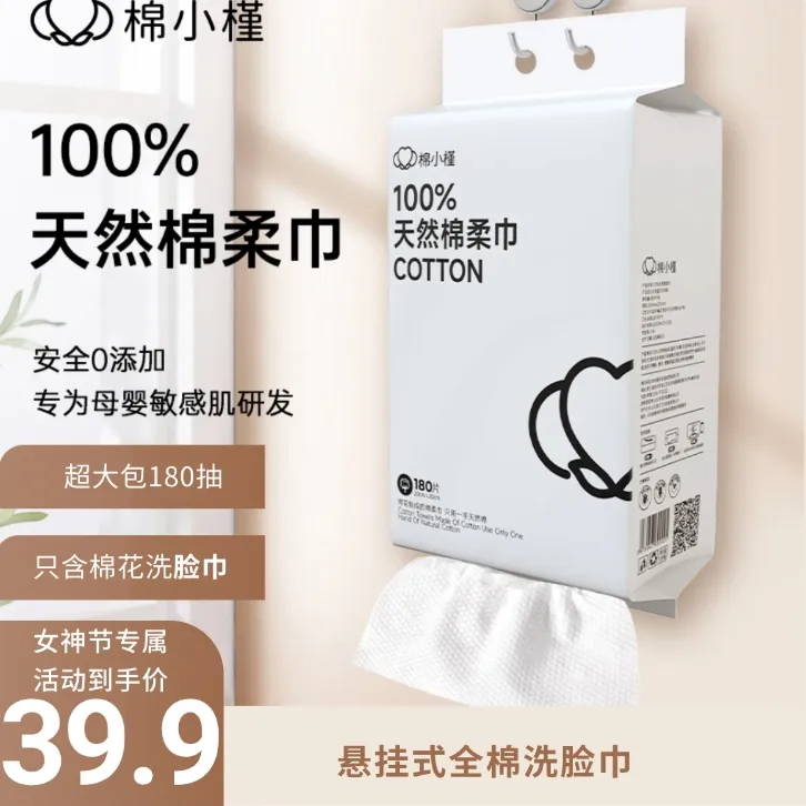 棉小槿珍珠纹悬挂式全棉柔巾敏感婴儿洗脸巾大包亲肤棉柔巾洗脸巾