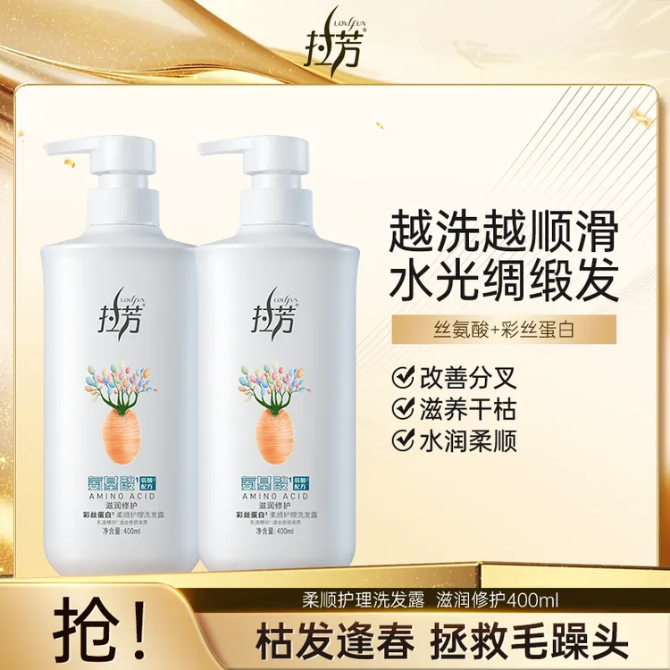 【工厂直发】拉芳彩丝蛋白双氨基酸洗发水 强韧护发 改善毛躁护理