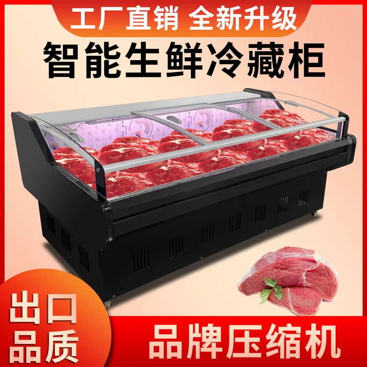 牛羊肉冰柜风冷直冷生鲜冷藏柜猪肉鲜肉展示柜商用超市保鲜柜熟食