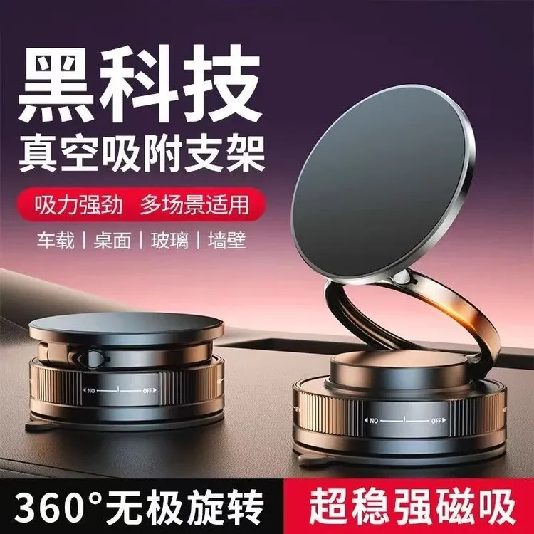 【皮纹可吸】2025年新款车载支架真空吸附导航支架固定汽车专用磁吸