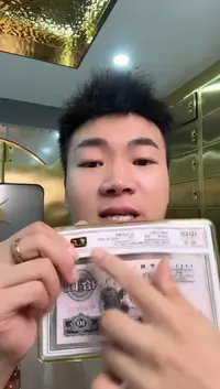 中钞鉴定-三版本大团结黑石单张99不挑号