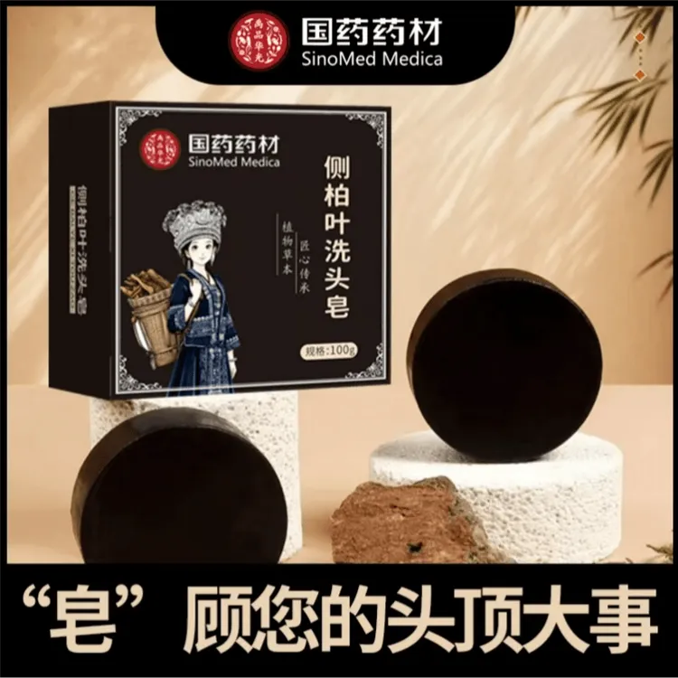 侧柏叶皂角茶油纯手工冷制洗发皂护发植物蓬松养发皂cbyz-0910