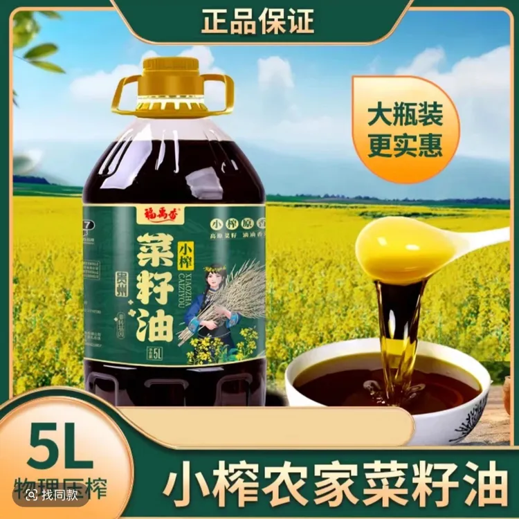 非转基因纯菜籽油9.2斤浓香农家传统压榨小榨香浓食用油炒菜压榨