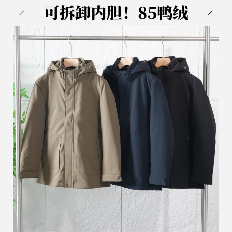 冬季一衣多穿可拆卸内胆羽绒服男士保暖可脱帽休闲鸭绒外套Z1822