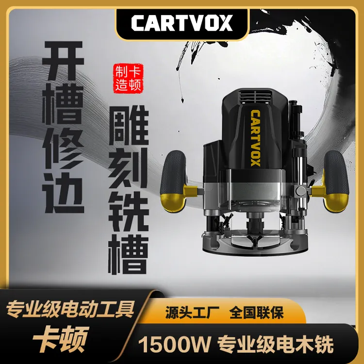 卡顿1500W耐高温大锣机修边机开槽机木工装修电木铣雕刻机可倒装
