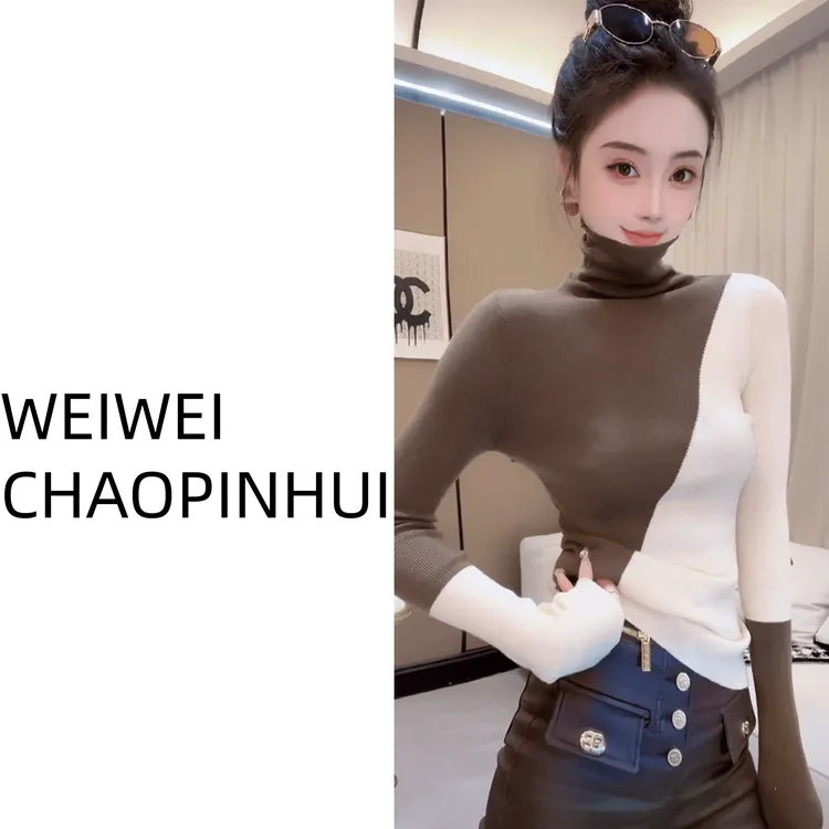 【薇薇高端欧货】秋冬季洋气显瘦减龄撞色打底针织衫--31070836