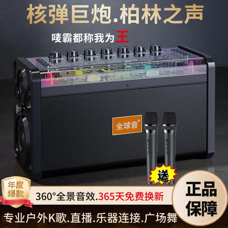 高端新款专业唱歌直播声卡内录户外手提大功率广场舞蓝牙音响