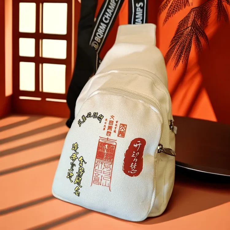 智慧包助学业进步金榜题名逢考必过斜挎包胸前包时尚潮流单肩包