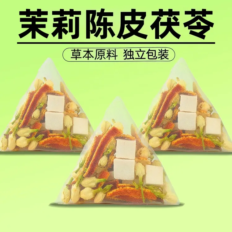 茉莉花陈皮茯苓养生花草茶包代茶饮真材实料泡水喝体香茶独立包装