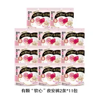 高洁丝蜜桃夜安裤安睡裤卫生巾瞬吸透气防侧漏卫生巾干爽棉柔亲肤