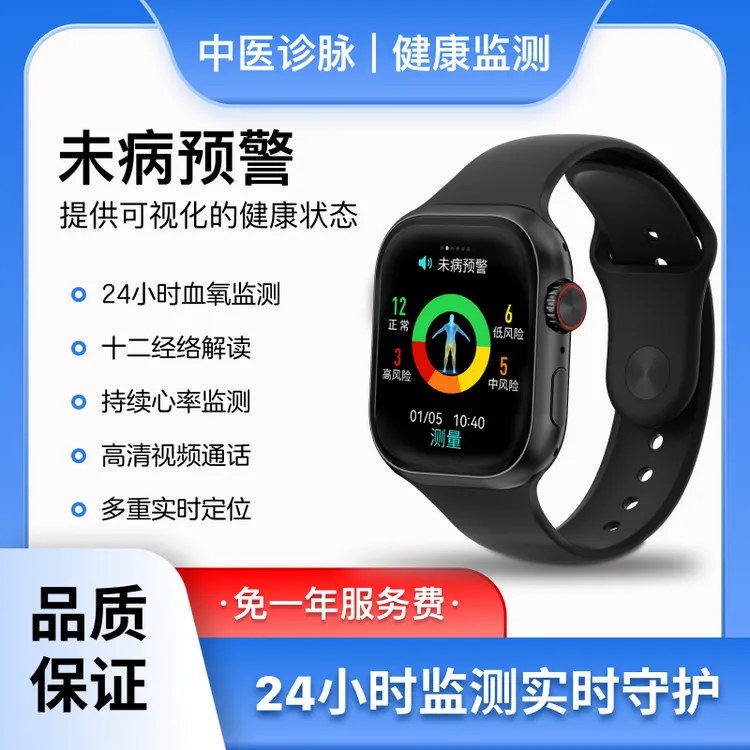 安康守护健康智能手表诊脉未病预警检测心率伸缩旋转摄像头可插卡
