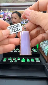 翡翠18K金镶嵌颈饰KK6194无事牌