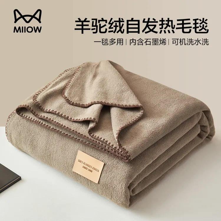 猫人羊驼绒毛毯办公室午休睡沙发毯空调盖毯披肩自发热加绒小毯子