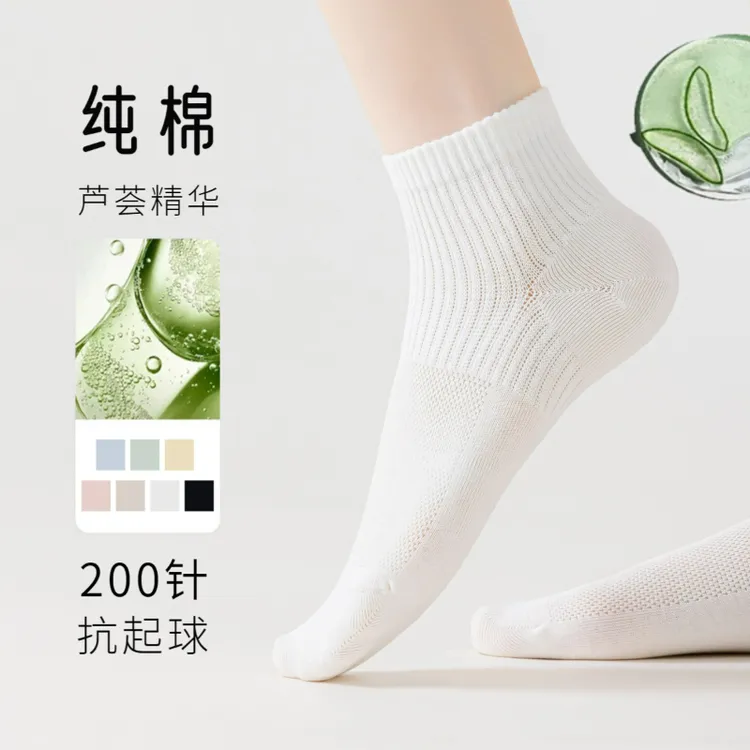 【10A抗菌纯棉】抗起球无骨袜短筒袜学生上班必备百搭袜子防臭女袜