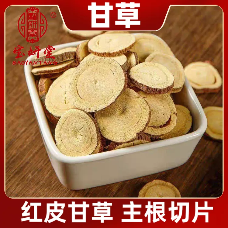 精选甘草红皮甘草内蒙甘草主根大片手工挑选当季新货无硫泡水煲汤