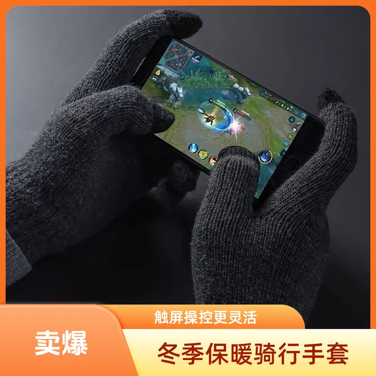 1双-冬天骑车防寒手套针织加厚手套拉绒成人学生冬天加绒骑车防冻