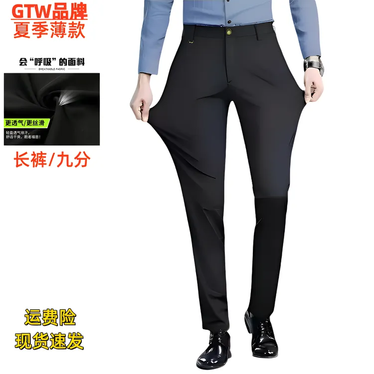 GTW蜂王夏秋新款男士直筒商务休闲裤九分长裤高弹力抗皱男款西裤