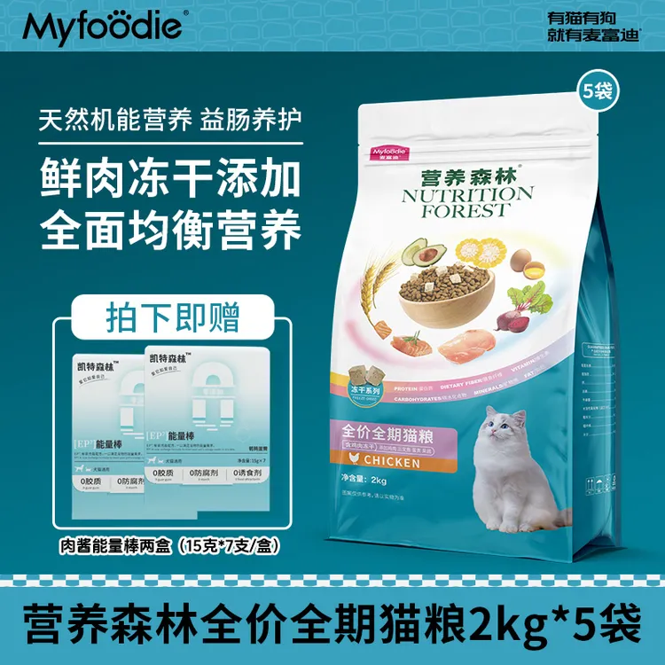 MYFOODIE/麦富迪营养森林鸡肉冻干新品猫粮2kg