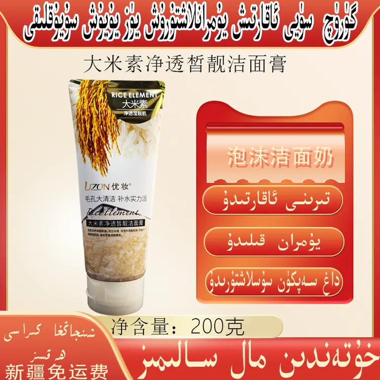 guruq suyi akartix 洁面膏 保湿清洁补水控油嫩肤净透靓肌靓肌