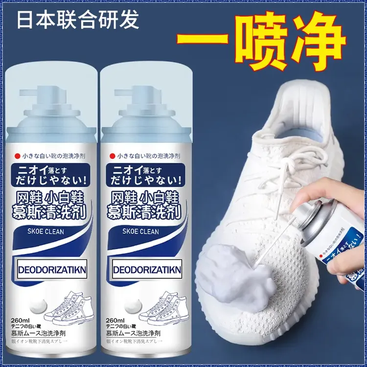 小白鞋清洗剂擦鞋刷球鞋白鞋去黄去污增白清洁剂家用洗鞋神器正品