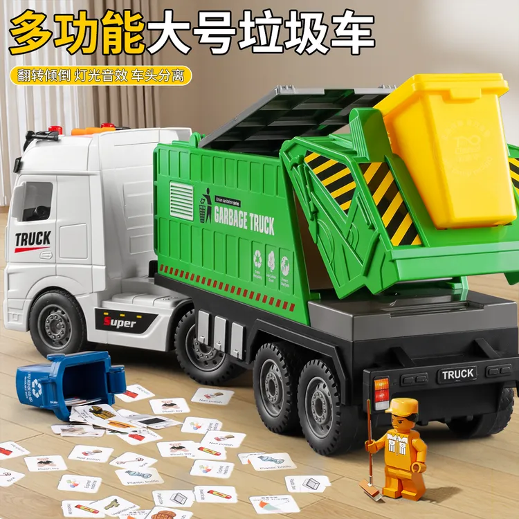 垃圾车儿童玩具车3-6岁工程车仿真扫地车环卫车汽车模型礼物男孩