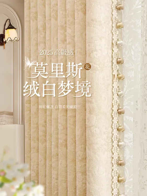 莫里斯花窗帘法式网红款简欧高级感雪尼尔色织提花窗帘