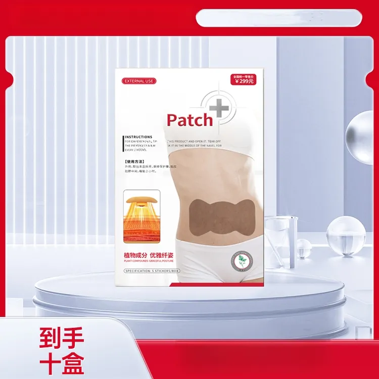 试用两盒 草本贴  有“芯”更有心   植物萃取