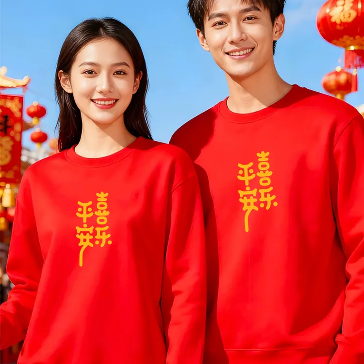 潮牌平安喜乐卫衣男女情侣装衣服秋冬款百搭宽松圆领外套加绒