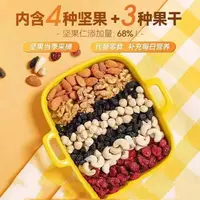 （9.1到期）洽洽小黄袋每日坚果15日装
