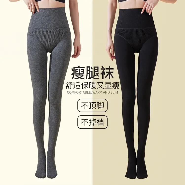 【高腰平纹】秋冬高腰加压显瘦打底裤连裤袜不卷边防掉档保暖加绒女