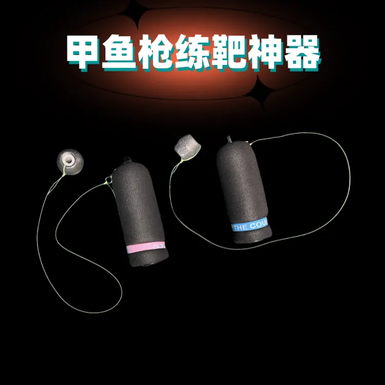 买一个送一包邮（随机发2个颜色） 彩标打靶好玩实用 打甲鱼练靶用