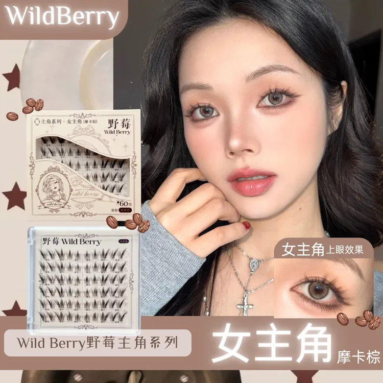 野莓 · 「女主角摩卡棕」*免胶款假睫毛 秋冬氛围感精致轻狐系