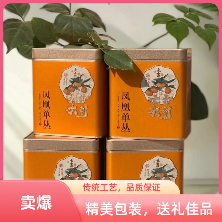 凤凰单丛茶，大乌叶茶.[茶农直销]随机包装