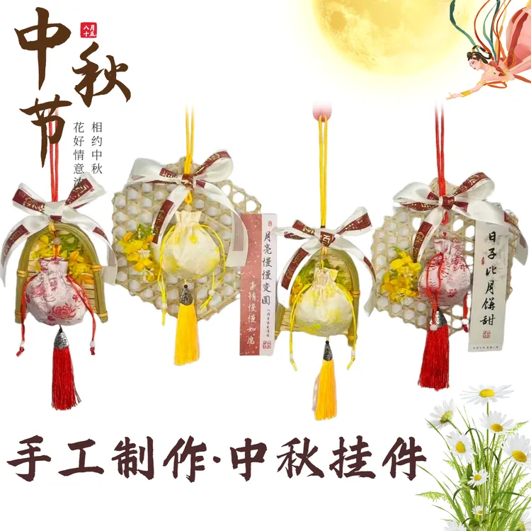 新款竹编簸箕竹笪中秋节香包成品节日室内家居装饰灯笼挂件