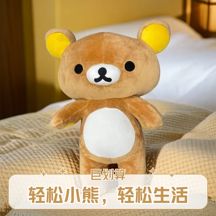 正版库存大号熊哥现货可爱轻松熊毛绒玩具站姿大尺寸陪伴毛绒玩偶