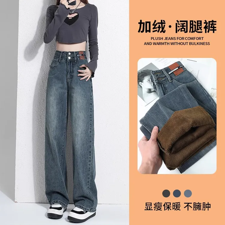 牛仔裤女2025新款秋冬加绒高腰宽松爆款加厚直筒小个子显瘦阔腿裤