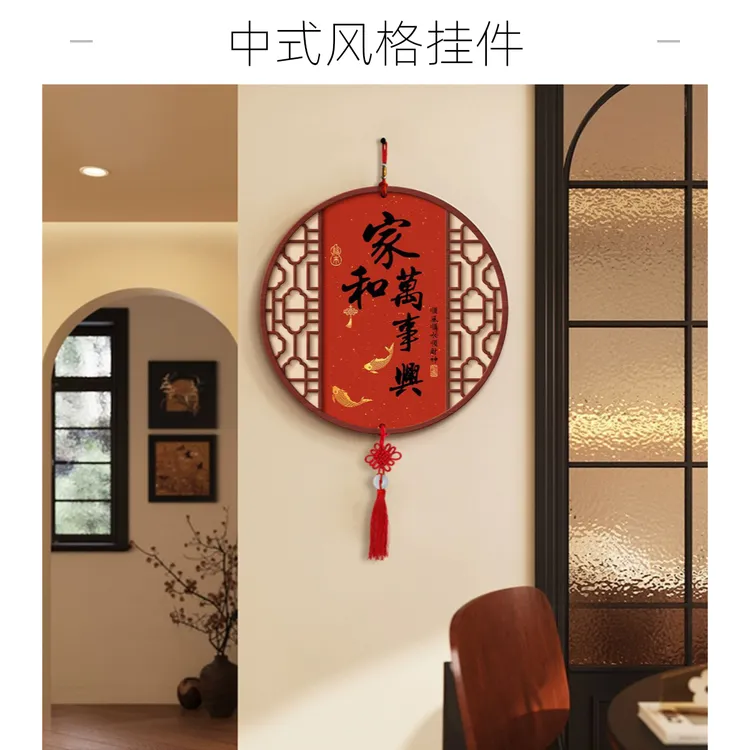 家和万事兴客厅挂画电视墙装饰挂件墙上装饰品正对入户门中国结画