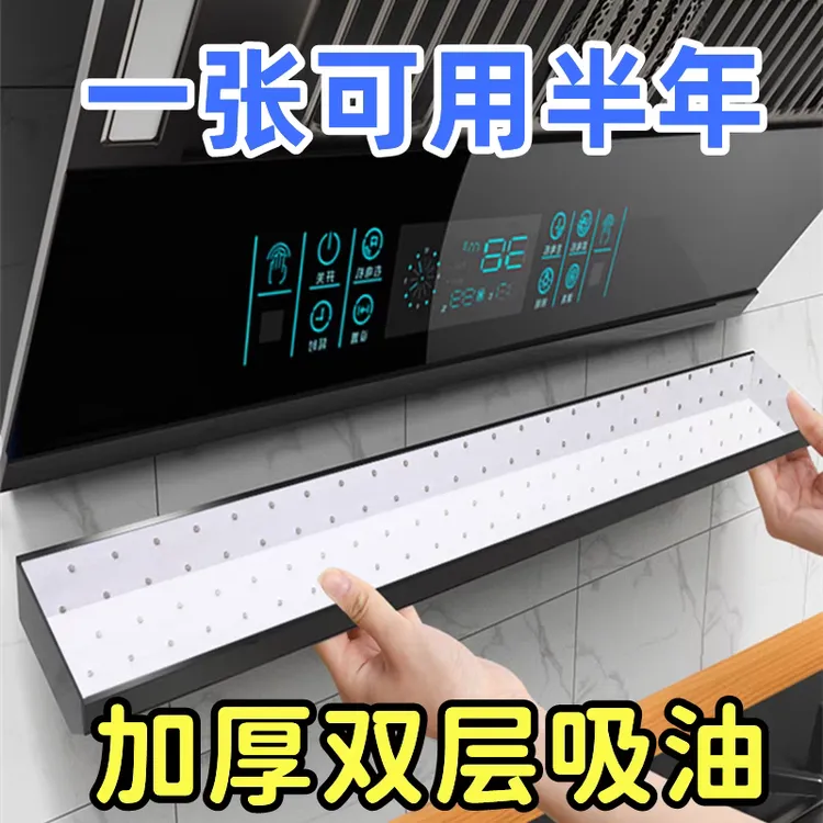油烟机吸油棉条通用厨房防油贴纸加厚过滤网油槽专用吸油棉垫侧盒