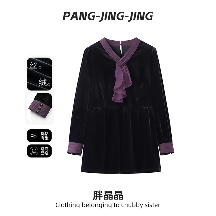 胖晶晶定制大码女装秋季新款定制丝绒高级通勤百搭气质上衣A0196