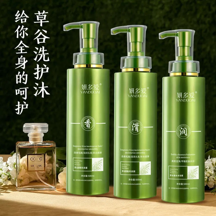 妍多爱草谷洗发水蓬松去屑止痒顺丰盈补水润肤留香控油清爽顺滑